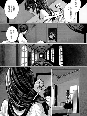 [牡丹もちと] マグロメイドもみんなもしこたまえっち！ [DL版]_033