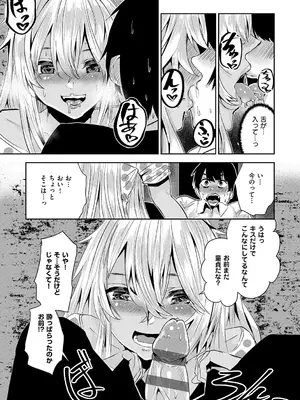 [牡丹もちと] マグロメイドもみんなもしこたまえっち！ [DL版]_213