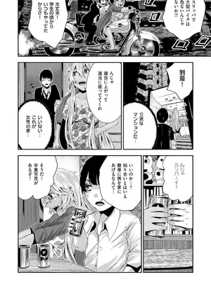 [牡丹もちと] マグロメイドもみんなもしこたまえっち！ [DL版]_210