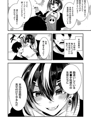 [牡丹もちと] マグロメイドもみんなもしこたまえっち！ [DL版]_152