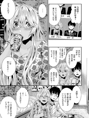 [牡丹もちと] マグロメイドもみんなもしこたまえっち！ [DL版]_211