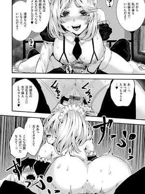 [牡丹もちと] マグロメイドもみんなもしこたまえっち！ [DL版]_070