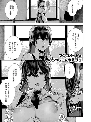 [牡丹もちと] マグロメイドもみんなもしこたまえっち！ [DL版]_025