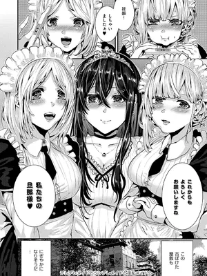 [牡丹もちと] マグロメイドもみんなもしこたまえっち！ [DL版]_082