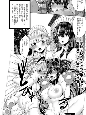 [牡丹もちと] マグロメイドもみんなもしこたまえっち！ [DL版]_060