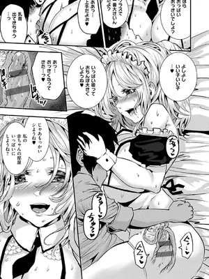 [牡丹もちと] マグロメイドもみんなもしこたまえっち！ [DL版]_073