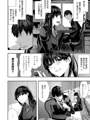 [牡丹もちと] マグロメイドもみんなもしこたまえっち！ [DL版]_086