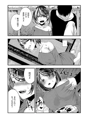 [牡丹もちと] マグロメイドもみんなもしこたまえっち！ [DL版]_192