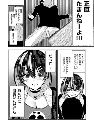 [牡丹もちと] マグロメイドもみんなもしこたまえっち！ [DL版]_158