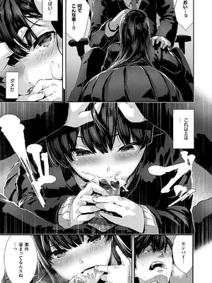 [牡丹もちと] マグロメイドもみんなもしこたまえっち！ [DL版]_091