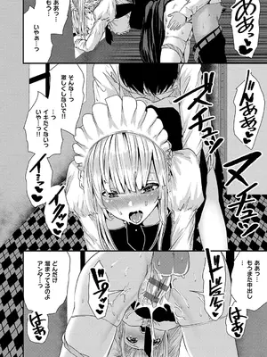 [牡丹もちと] マグロメイドもみんなもしこたまえっち！ [DL版]_054