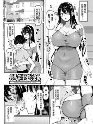 [chin] NO猥婦 NO LIFE! [中国翻訳] [DL版]_036