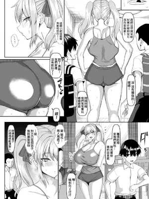 [chin] NO猥婦 NO LIFE! [中国翻訳] [DL版]_113