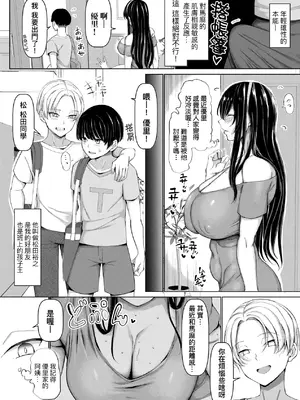 [chin] NO猥婦 NO LIFE! [中国翻訳] [DL版]_037