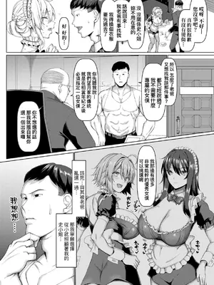 [chin] NO猥婦 NO LIFE! [中国翻訳] [DL版]_065