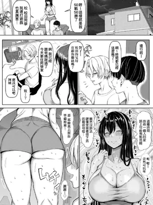 [chin] NO猥婦 NO LIFE! [中国翻訳] [DL版]_041