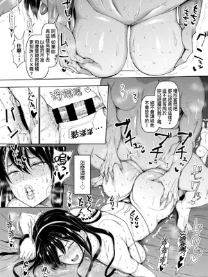 [chin] NO猥婦 NO LIFE! [中国翻訳] [DL版]_061