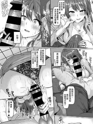 [chin] NO猥婦 NO LIFE! [中国翻訳] [DL版]_179