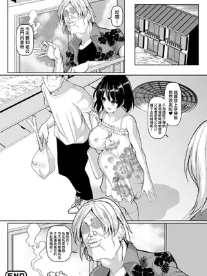 [chin] NO猥婦 NO LIFE! [中国翻訳] [DL版]_147