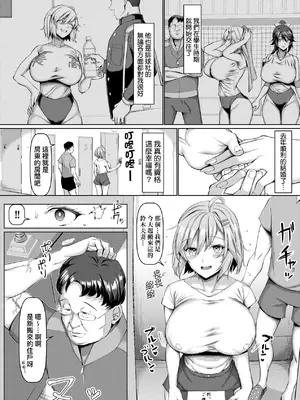 [chin] NO猥婦 NO LIFE! [中国翻訳] [DL版]_009