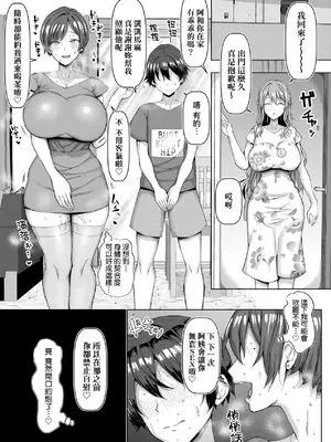 [chin] NO猥婦 NO LIFE! [中国翻訳] [DL版]_102