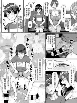 [chin] NO猥婦 NO LIFE! [中国翻訳] [DL版]_095