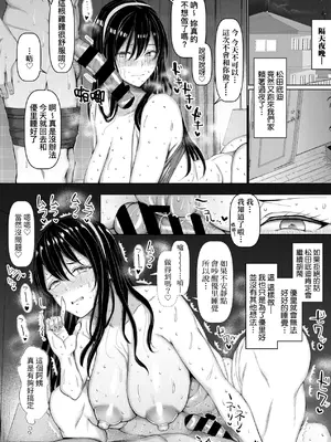 [chin] NO猥婦 NO LIFE! [中国翻訳] [DL版]_051