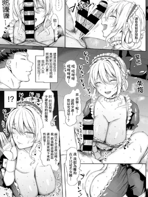 [chin] NO猥婦 NO LIFE! [中国翻訳] [DL版]_070