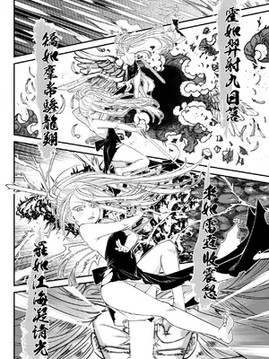 [黒青郎君] 永世流轉 Ⅱ [中国翻訳] [無修正] [DL版]_171