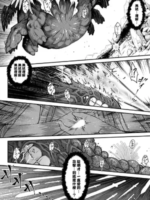 [黒青郎君] 永世流轉 Ⅱ [中国翻訳] [無修正] [DL版]_165