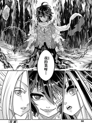 [黒青郎君] 永世流轉 Ⅱ [中国翻訳] [無修正] [DL版]_071