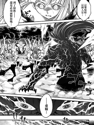 [黒青郎君] 永世流轉 Ⅱ [中国翻訳] [無修正] [DL版]_180