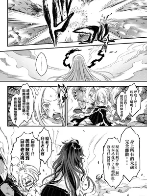 [黒青郎君] 永世流轉 Ⅱ [中国翻訳] [無修正] [DL版]_093