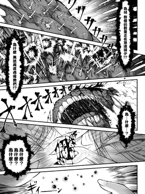 [黒青郎君] 永世流轉 Ⅱ [中国翻訳] [無修正] [DL版]_166