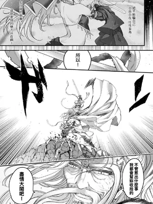 [黒青郎君] 永世流轉 Ⅱ [中国翻訳] [無修正] [DL版]_134