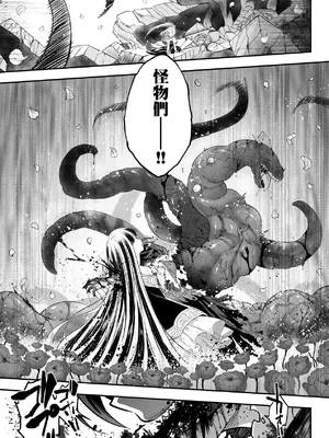 [黒青郎君] 永世流轉 Ⅱ [中国翻訳] [無修正] [DL版]_076