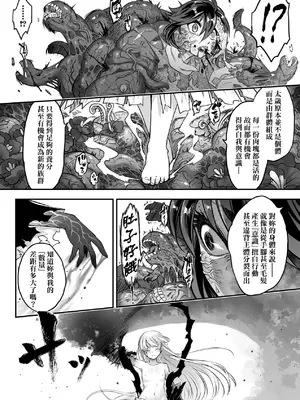 [黒青郎君] 永世流轉 Ⅱ [中国翻訳] [無修正] [DL版]_085