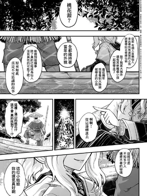 [黒青郎君] 永世流轉 Ⅱ [中国翻訳] [無修正] [DL版]_006
