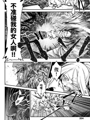 [黒青郎君] 永世流轉 Ⅱ [中国翻訳] [無修正] [DL版]_207