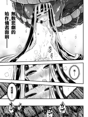[黒青郎君] 永世流轉 Ⅱ [中国翻訳] [無修正] [DL版]_124