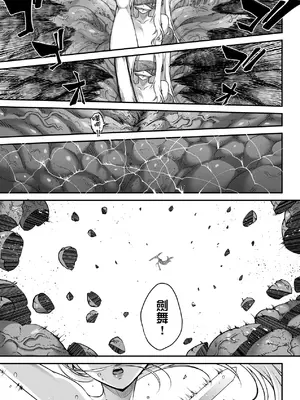 [黒青郎君] 永世流轉 Ⅱ [中国翻訳] [無修正] [DL版]_138