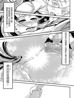 [黒青郎君] 永世流轉 Ⅱ [中国翻訳] [無修正] [DL版]_156