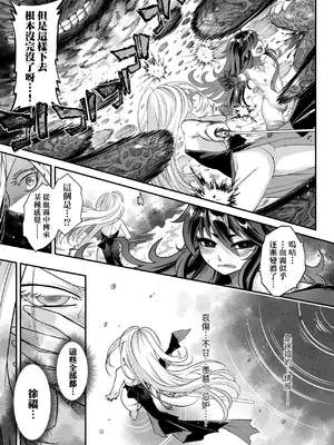 [黒青郎君] 永世流轉 Ⅱ [中国翻訳] [無修正] [DL版]_148