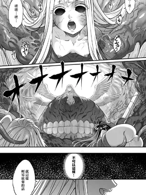 [黒青郎君] 永世流轉 Ⅱ [中国翻訳] [無修正] [DL版]_126