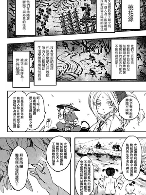 [黒青郎君] 永世流轉 Ⅱ [中国翻訳] [無修正] [DL版]_009
