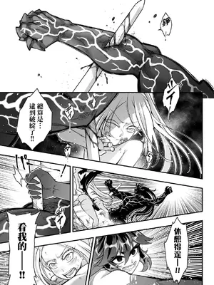 [黒青郎君] 永世流轉 Ⅱ [中国翻訳] [無修正] [DL版]_208