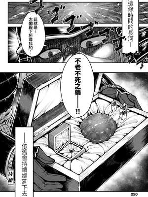 [黒青郎君] 永世流轉 Ⅱ [中国翻訳] [無修正] [DL版]_223