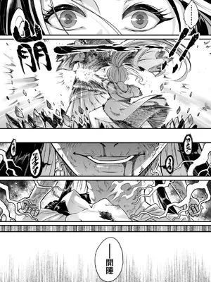 [黒青郎君] 永世流轉 Ⅱ [中国翻訳] [無修正] [DL版]_056