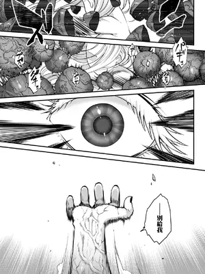 [黒青郎君] 永世流轉 Ⅱ [中国翻訳] [無修正] [DL版]_140