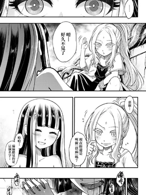 [黒青郎君] 永世流轉 Ⅱ [中国翻訳] [無修正] [DL版]_044
